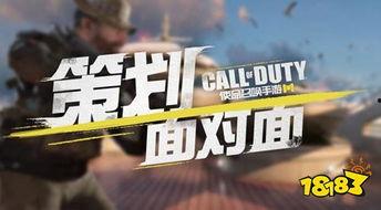 使命召唤策划爆料视频,策划揭秘，全新爆料视频深度解析  第2张