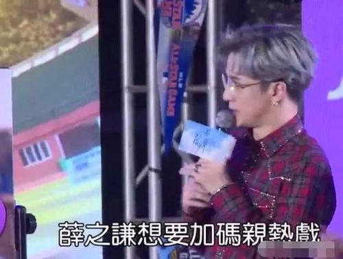 薛之谦爆料前辈是谁啊视频,爆料前辈身份引发热议 第3张 薛之谦爆料前辈是谁啊视频,爆料前辈身份引发热议 第3张