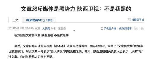 新闻爆料黑势力视频大全,视频大全揭露惊人内幕  第3张