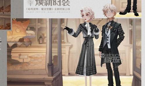 魔法觉醒作业时装最新爆料,揭秘最新时装爆料,时尚与魔力的完美融合 第3张 魔法觉醒作业时装最新爆料,揭秘最新时装爆料,时尚与魔力的完美融合 第3张