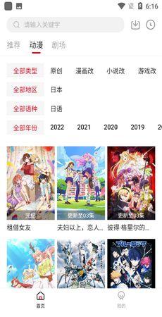 日漫最新爆料网站推荐,最新爆料网站带你领略潮流之作 第2张 日漫最新爆料网站推荐,最新爆料网站带你领略潮流之作 第2张